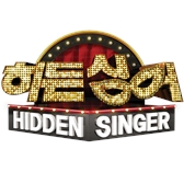 Hidden Singer logo